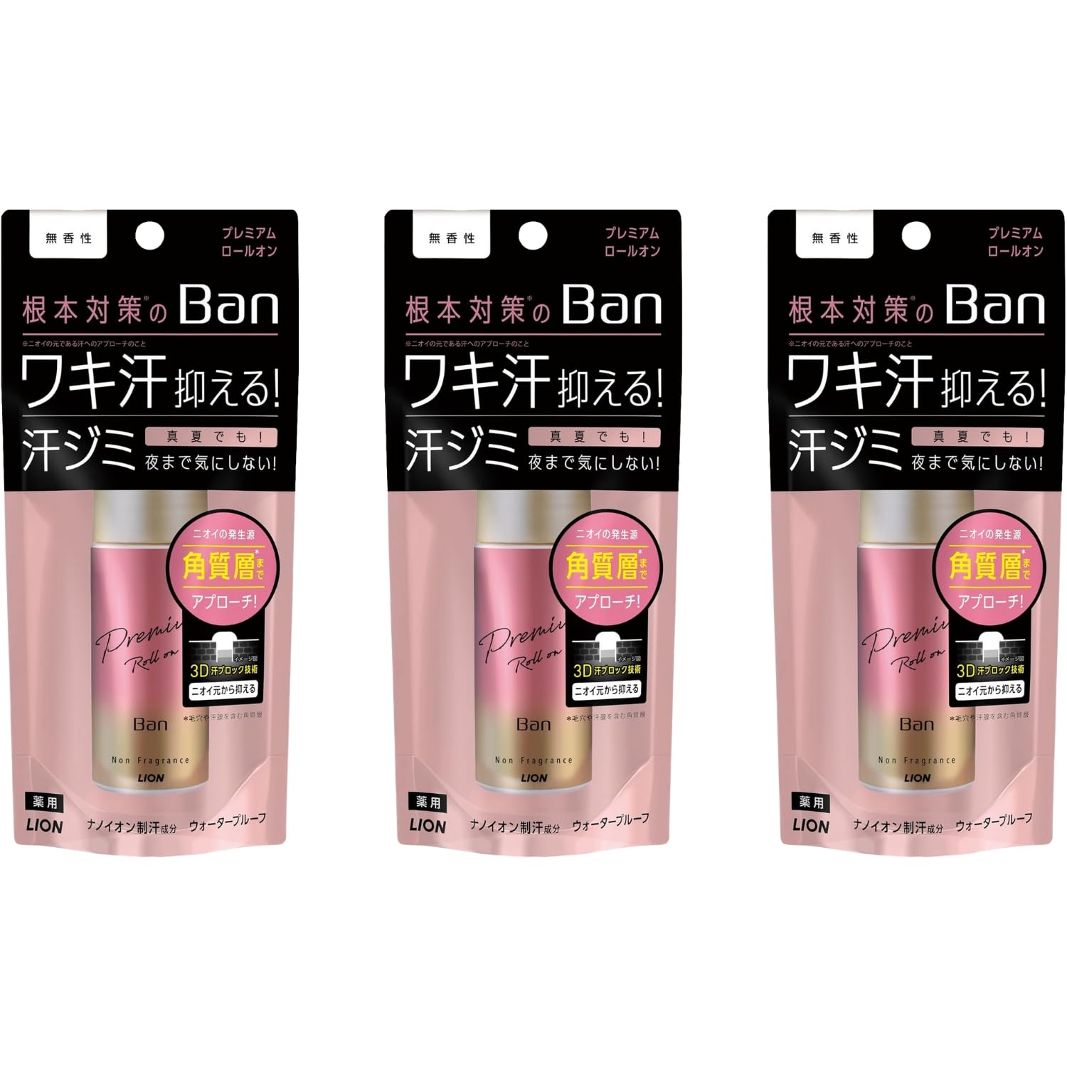 乐天商城 - LION Ban(バン) 汗ブロックロールオンプレミアム 無香性 40ml 3個セット 8LINK