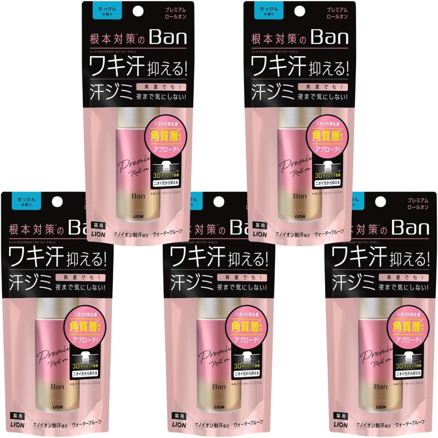 乐天商城 - LION Ban(バン) 汗ブロックロールオンプレミアム せっけんの香り 40ml 5個セット 8LINK