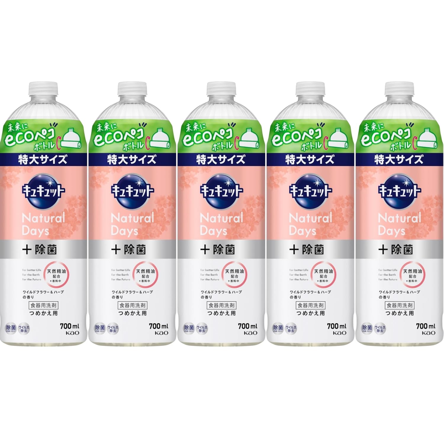 花王 キュキュット Natural Days +除菌 食器用洗剤 ワイルドフラワー&ハーブの香り 詰め替え 700ml 5個セット 8LINK