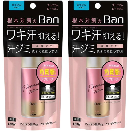 LION Ban(バン) 汗ブロックロールオンプレミアム せっけんの香り 40ml 2個セット 8LINK LION Ban(バン) 汗ブロックロールオンプレミアム せっけんの香り 40ml 2個セット 8LINK