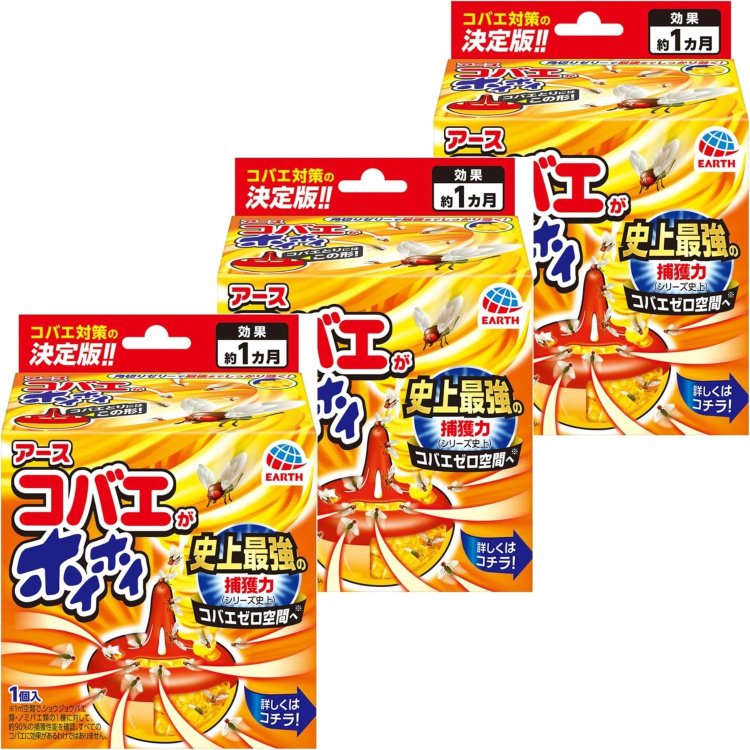 コバエがホイホイ コバエ駆除剤 1個入 2個セット コバエ取り コバエ対策 コバエ駆除 捕獲 小バエ 罠 エサ 小蝿退治 室内 8LINK 【TKHY】