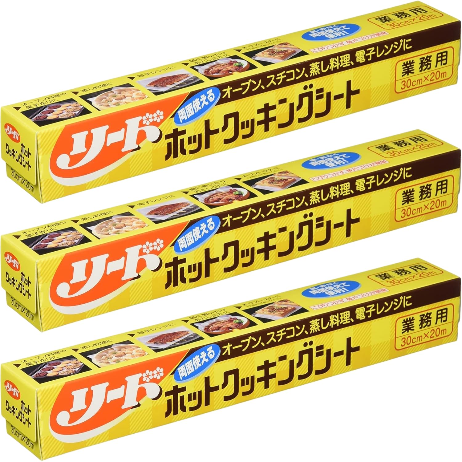 ライオン 業務用 リード ホットクッキングシート 30cm×20m 中 8LINK 3個セット