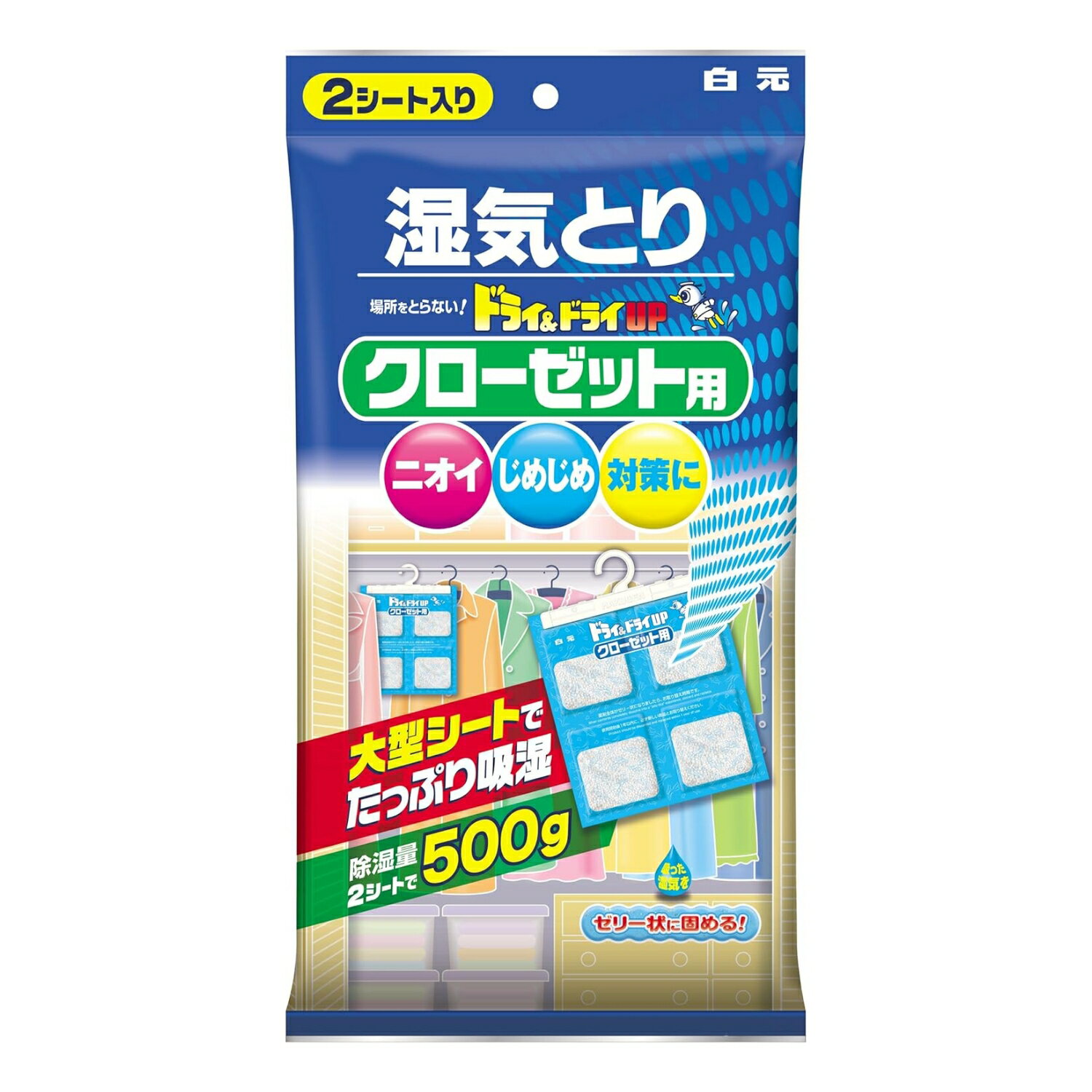 乐天商城 - ドライ&ドライUP 湿気とり クローゼット用