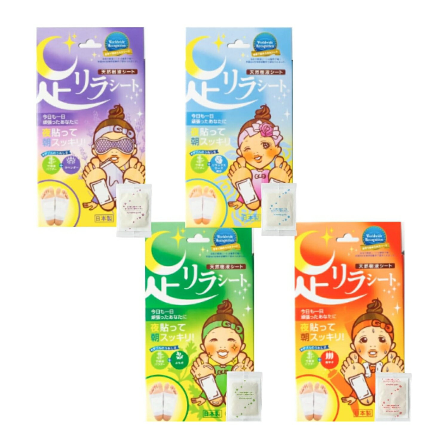 足リラシート 4種アソート お試しセット グレープフルーツ リラックスローズ ラベンダー よもぎ (各4シート 計16セット)