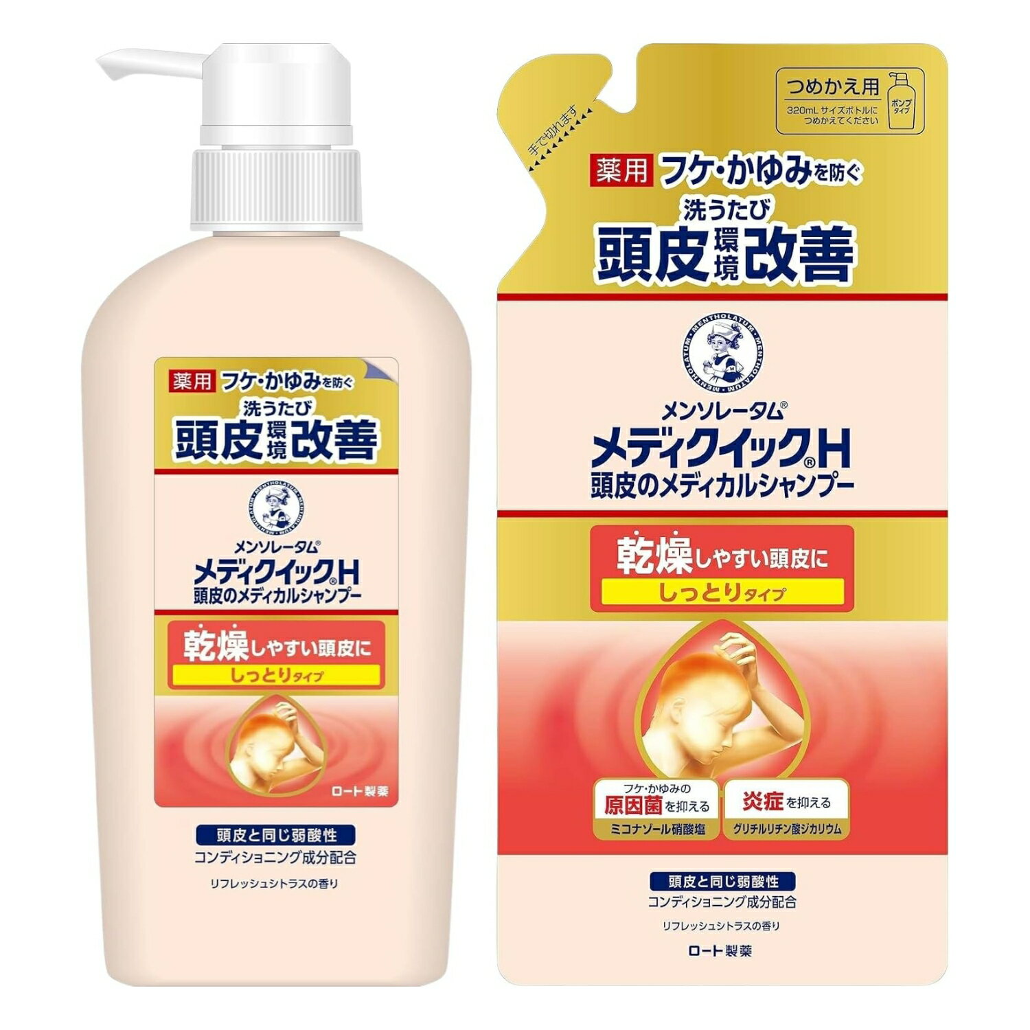 乐天商城 - メディクイックH 頭皮のメディカルシャンプー しっとり ポンプ本体320ml + おまけ付き 本体1個+詰め替え1個セット