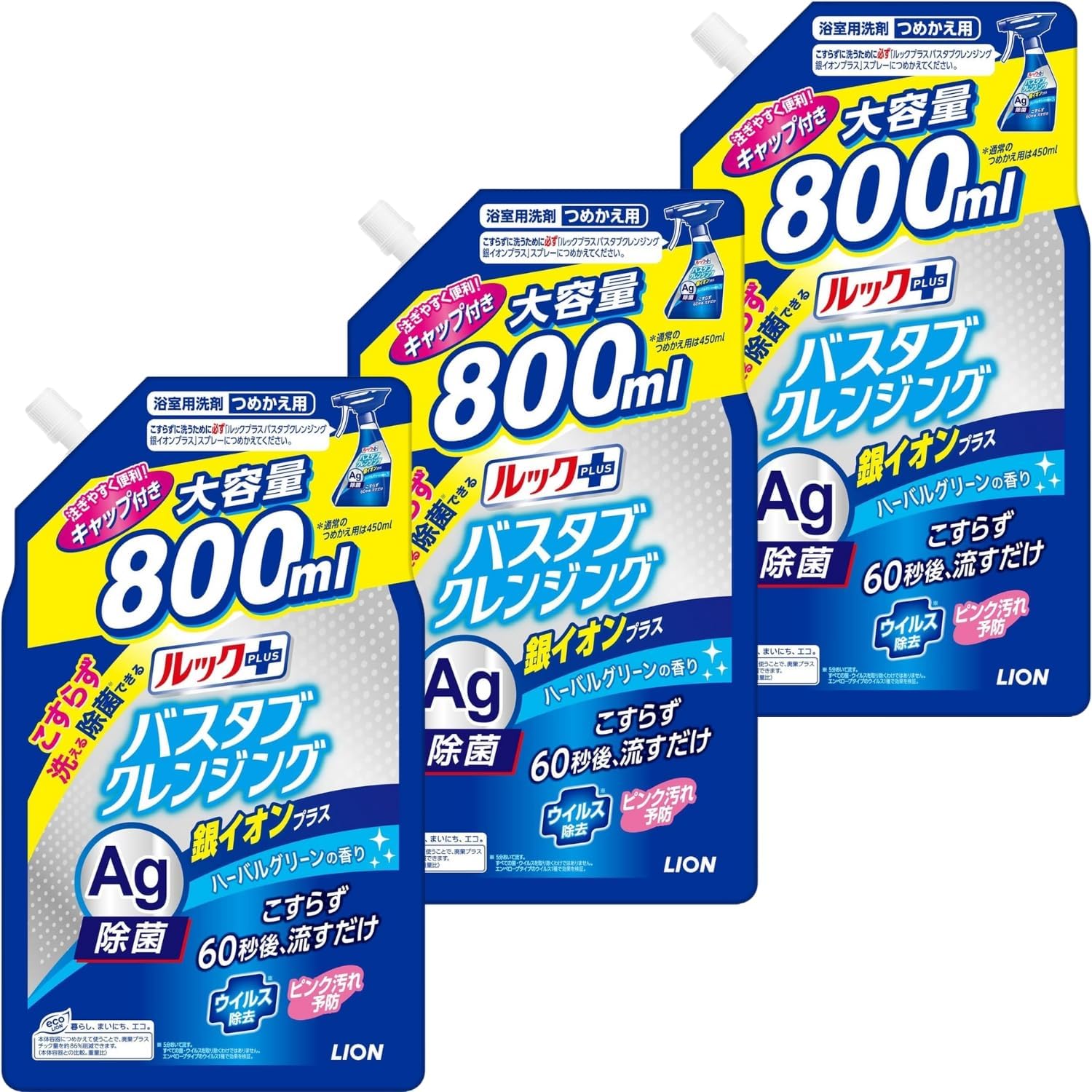 ライオン ルックプラス バスタブクレンジング お風呂用洗剤 銀イオンプラス つめかえ用大サイズ 800ml 8LINK 詰め替え3個セット