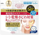 KOSE コーセー クリアターン 薬用美白 肌ホワイト マスク 50枚 8LINK 単品