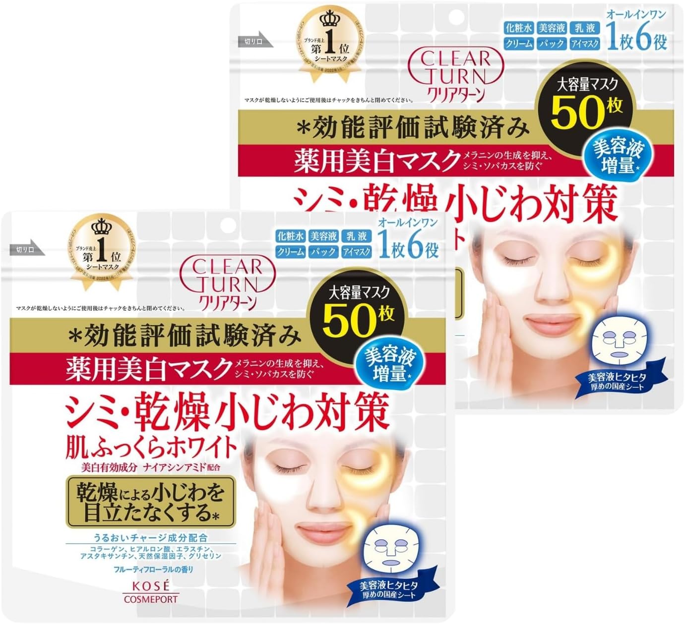 乐天商城 - KOSE コーセー クリアターン 薬用美白 肌ホワイト マスク 50枚 8LINK 2個セット