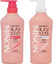 ミノン ミノン薬用コンディショナー ボトル 450mL + ヘアシャンプー ボトル 450mL 8LINK 本体各1個セット