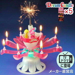 スーパーsale10 Offクーポン配布中 ドリームキャンドル Dx 大人 5個 彼氏 誕生日 メロディ サプライズ プレゼント バースデー キャンドル デラックス回る 花火 メロディ バースデーソング 子ども が 喜ぶ 小学生 男の子 女の子 大人 父 母 彼氏 彼女 女 友達 男性 スーパーsale10 Offクーポン配布中 ドリームキャンドル Dx 大人 5個 彼氏 誕生日 メロディ サプライズ プレゼント バースデー キャンドル デラックス回る 花火 メロディ バースデーソング 子ども が 喜ぶ 小学生 男の子 女の子 大人 父 母 彼氏 彼女 女 友達 男性