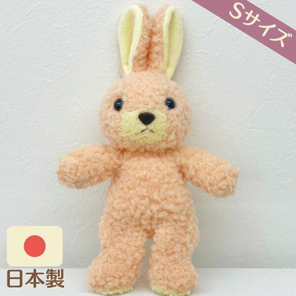 うさぎ ぬいぐるみ ピンク みんな探してる人気モノ うさぎ ぬいぐるみ ピンク おもちゃ うさぎ ぬいぐるみ ピンク みんな探してる人気モノ うさぎ ぬいぐるみ ピンク おもちゃ