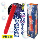 商品説明 メーカー名 辰巳屋 発売日（予定日） 発売中 商品説明 七色の光を放ち、花火のような効果音が出るよ！ 電池式で連続噴射！持ちやすいハンディタイプ 七色の光と音のシャボン玉。 屋外でみんなで楽しく遊んでね。 パッケージ：W55 ×D55×H320 mm 対象年齢　：6歳以上 材質　　　：本体/PP　ボトル/PET 本体電源　：単四電池4本（別売） ＜関連ワード＞ プレゼント 贈り物 ギフト 男児 女児 男の子 女の子 誕生日 ミニギフト プチギフト こども 子供 クリスマス おもちゃ 玩具特別な日 御祝い ハッピー バースデー Happy Birthday しゃぼん しゃぼん玉 シャボン玉 ソープ 縁日 お祭り おまつり お祝い JANコード 4975226013874 その他 ＊仕様は変更される可能性があります。 ご案内（ご注意事項） 注意1 ご予約商品と既発売商品、または発売日が異なる予約商品同士の同梱発送は致しかねます。万一、ご注文をいただきました際には、 送料・手数料等をいただきますのでご了承ください。 注意2 ご予約商品に関しましては、メーカー様のご都合により発売日が大幅に遅れることもございますので、予めご了承ください。 また、当店では十分な数量を確保しましてご予約を承っておりますが、稀にメーカー様の生産上の都合等によりまして、数量調整をされてしまうことがございます。その際は、メールもしくは電話等でご連絡をしました上で、 ご注文商品のキャンセル、または減数をさせていただくことがございます。予めご了承いただきますよう宜しくお願い致します。