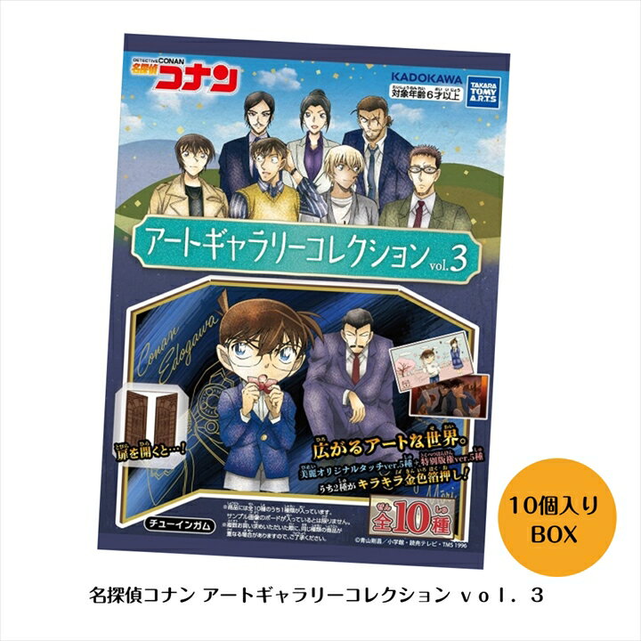 楽天市場】名探偵コナン グッズ ボックス(ホビー)の通販 楽天市場】名探偵コナン グッズ ボックス(ホビー)の通販