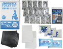 災害対策トイレセット15回分プラス ロワール 災害対策 備蓄 トイレ 生理現象 災害 断水 地震 津波 避難 避難所 自宅避難