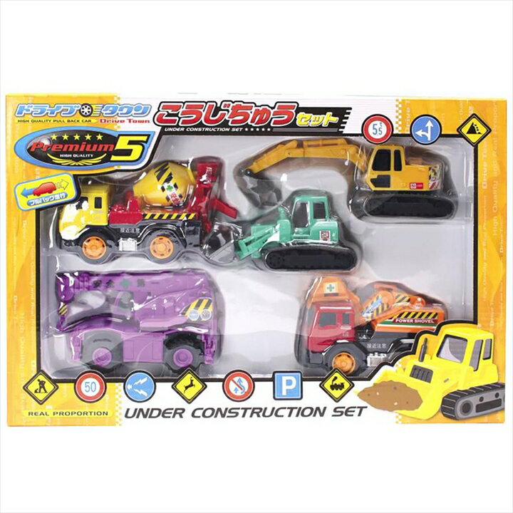車 おもちゃ 子供 ミニカー 3才より ドライブタウンPremium5 こうじちゅうセット 187524 マルカ 工事車両 男の子 男児 可愛い プレゼント ギ...