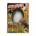 びっくりメガ 恐竜のたまご 水のなかで大きくなる 幼稚園 保育園 自治会 子供会 パーティ イベント 景品 賞品 プレゼント 節句 イースター 端午節 男児 男...