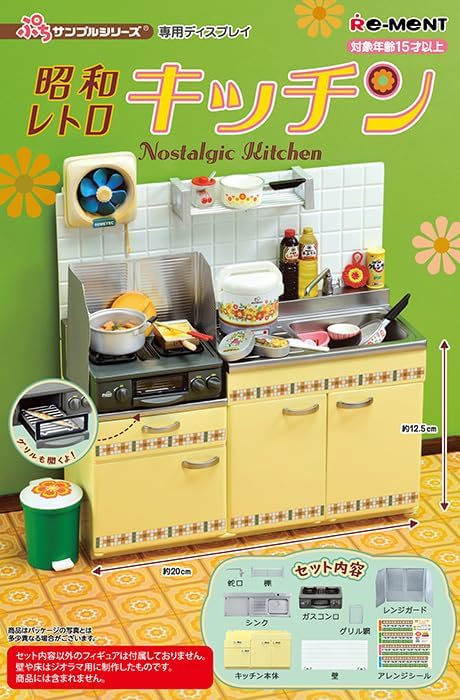ぷちサンプル　昭和レトロキッチン　リーメント Re-Ment 発売中のサムネイル