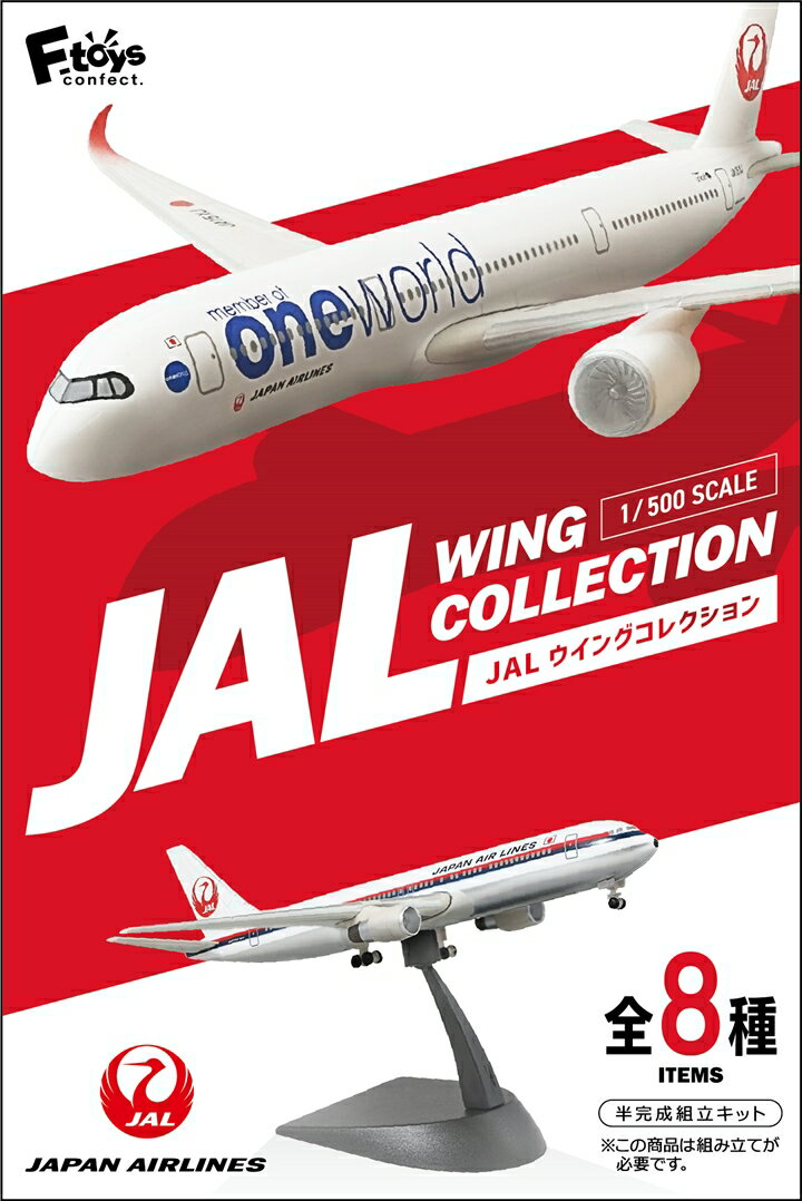 楽天市場】1/500 jal 787の通販 楽天市場】1/500 jal 787の通販
