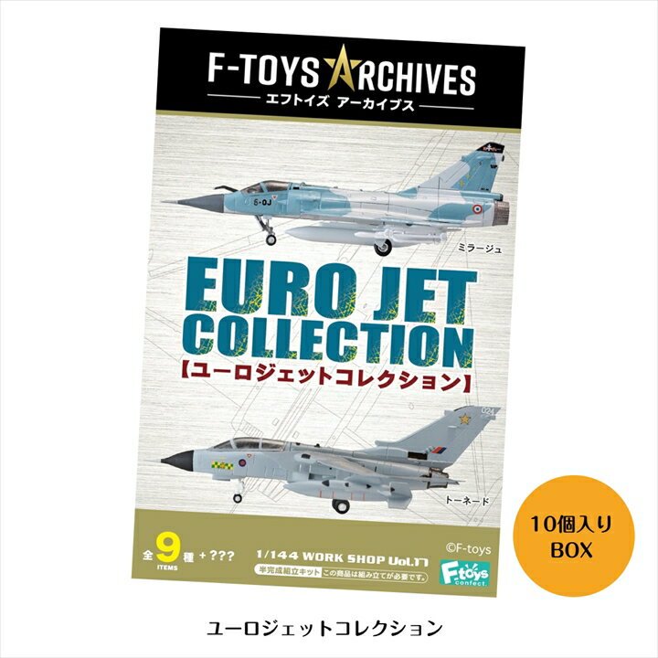 楽天市場】エフトイズ 1/144 艦載機コレクションの通販 楽天市場】エフトイズ 1/144 艦載機コレクションの通販