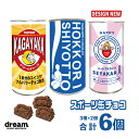 春のギフト 新生活応援ギフト お返し お礼 おすすめ チョコ おもしろチョコ スポーツ缶 チョコ 6缶 セット (3種・各2缶) おもしろ 面白い チョコレート...
