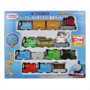 おもちゃ きかんしゃトーマス トーマスとなかまたちDX連結セット 3才より 193277 マルカ 玩具 かんたん プレゼント 誕生日 クリスマス ギフト プチギ...