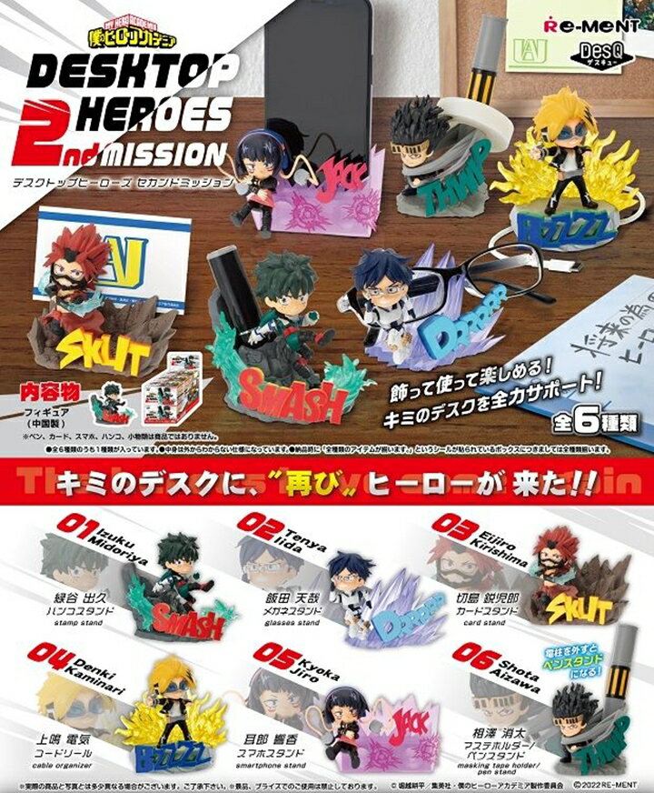 コレクション, フィギュア  DesQ DESKTOP HEROES 2nd MISSION 6 BOX Re-Ment 321221 