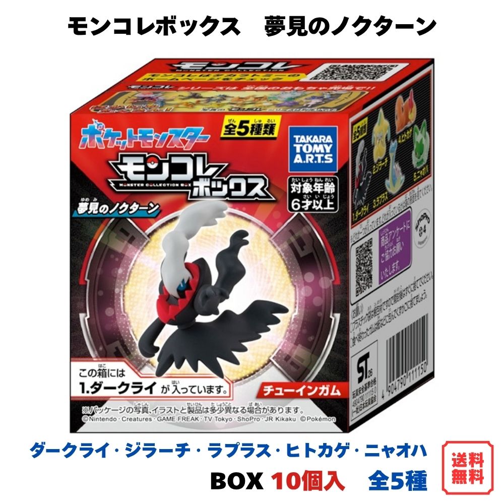 楽天市場】ダークライ ポケモンの通販