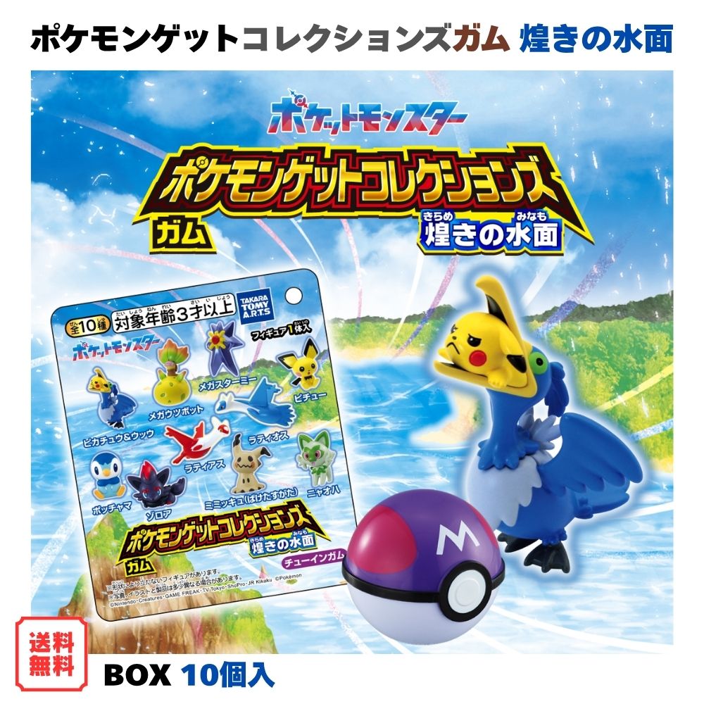楽天市場】モンスターボール コレクション（コレクション｜ホビー）の通販