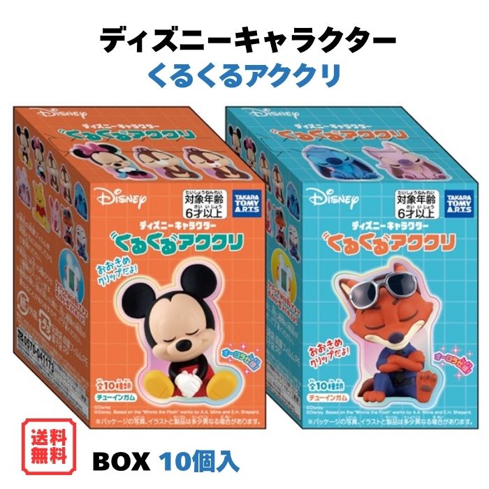 楽天市場】くまのプーさん（食玩・おまけ｜コレクション）：ホビーの通販