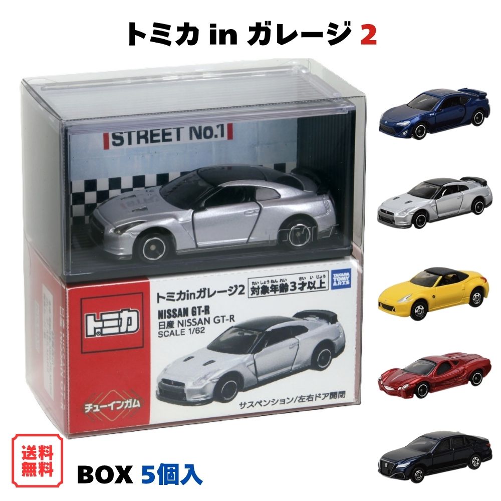 トミカ 新品未開封品 39種＋ダブり3種 オマケ付き 特価品 楽天市場】トミカ セット（食玩・おまけ｜コレクション）：ホビーの通販
