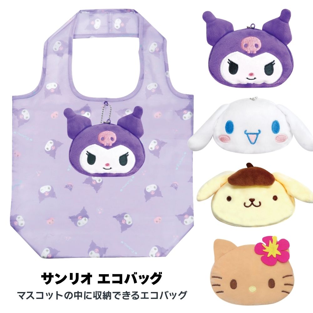 楽天市場】ポムポムプリン ボールチェーンの通販