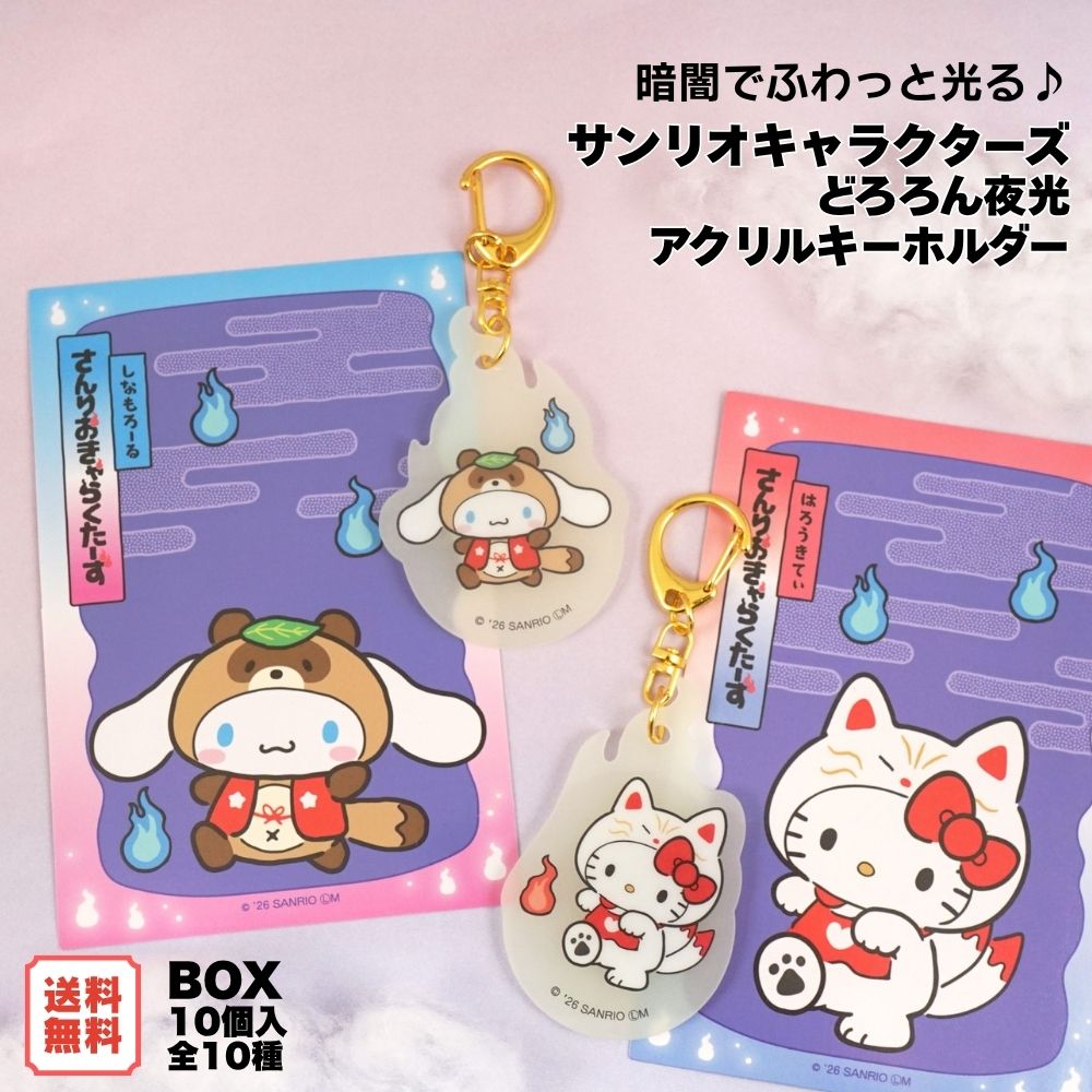 楽天市場】どろろ グッズの通販