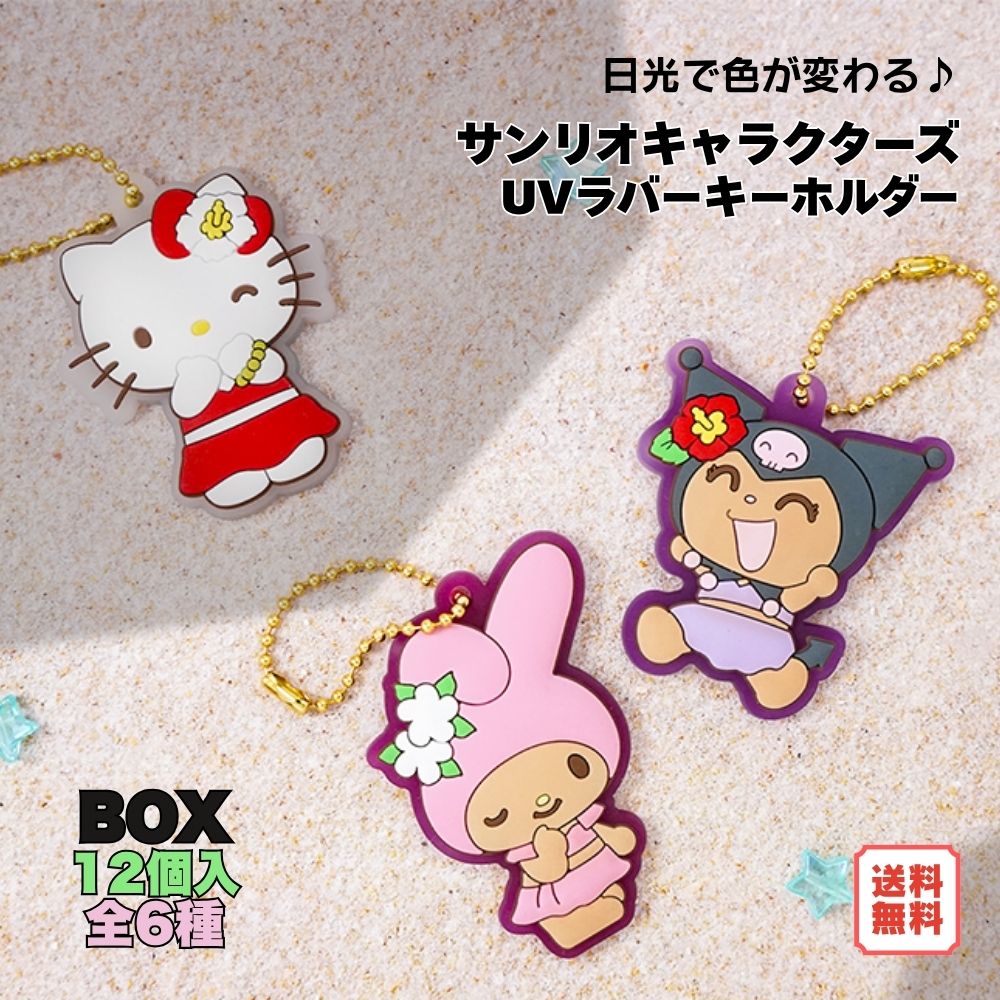 楽天市場】日焼け キティちゃん（コレクション｜ホビー）の通販