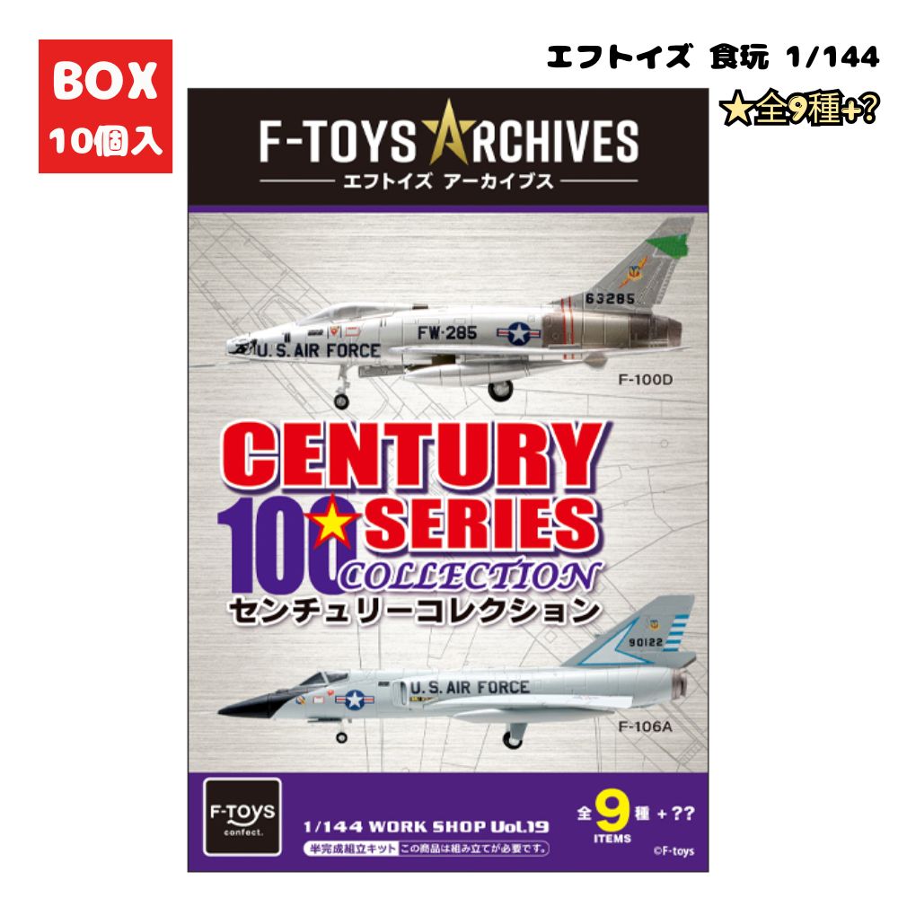 楽天市場】エフトイズ 発売予定（食玩・おまけ｜コレクション