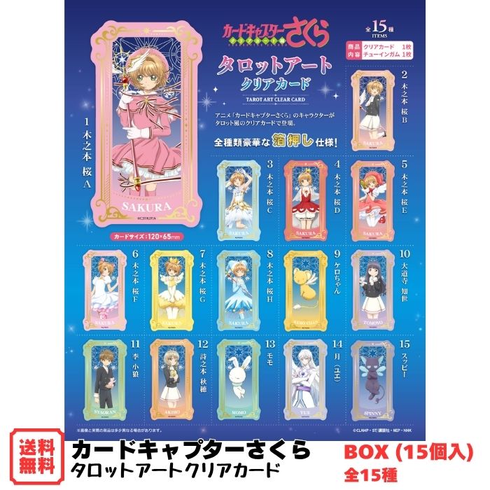 楽天市場】カードキャプターさくら 月の通販