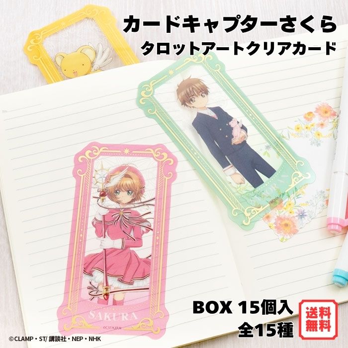 楽天市場】カードキャプターさくら グッズ ケルベロスの通販