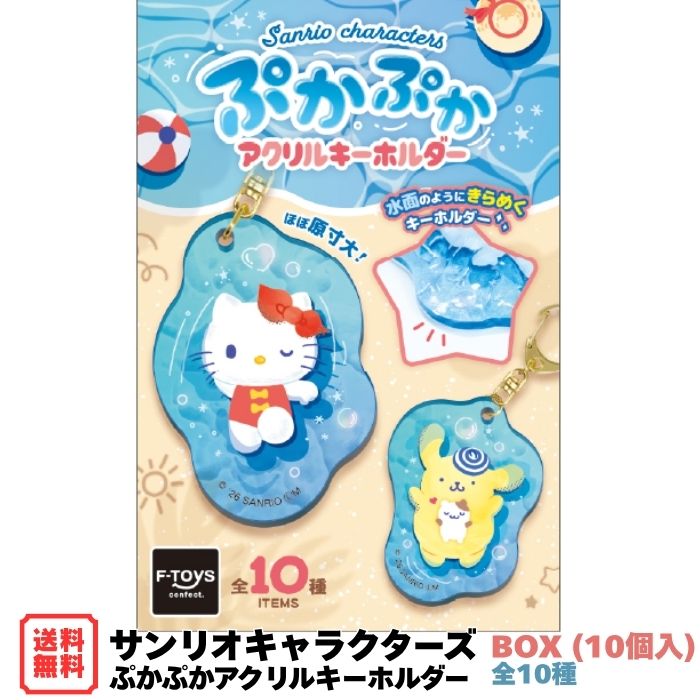 楽天市場】キキララ グッズ（食玩・おまけ｜コレクション）：ホビーの通販