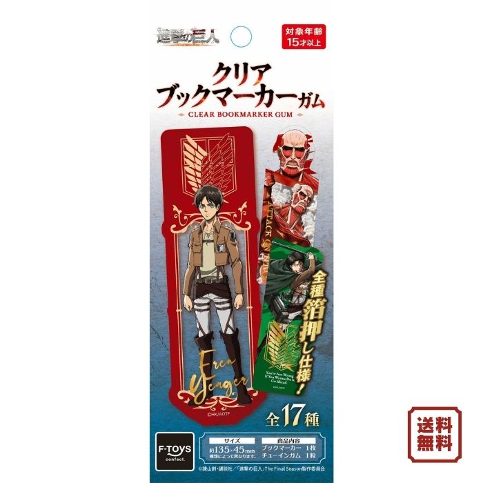 楽天市場】アルミン 進撃 グッズの通販
