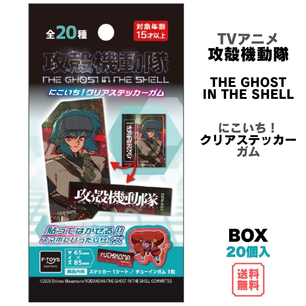 楽天市場】攻殻機動隊 グッズ（コレクション｜ホビー）の通販