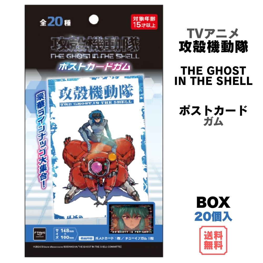 楽天市場】攻殻機動隊 グッズ（コレクション｜ホビー）の通販
