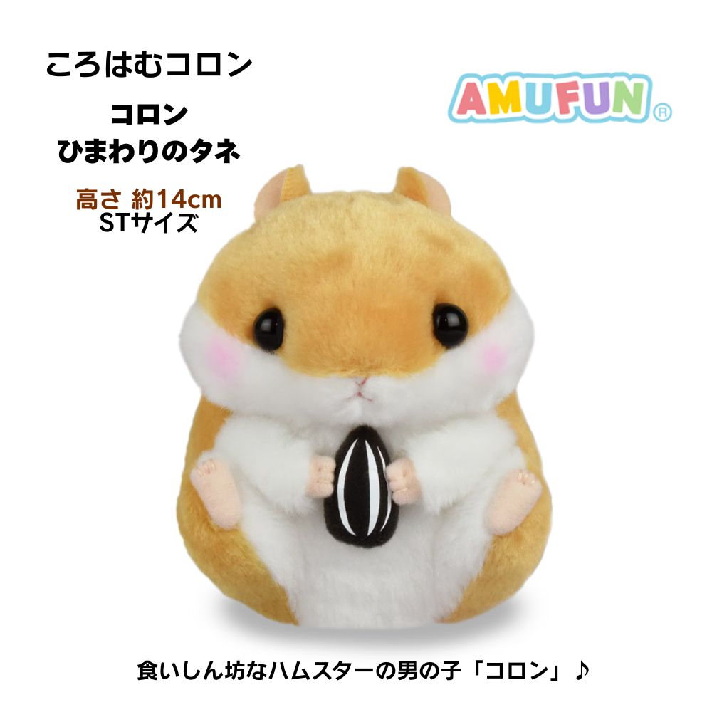 楽天市場】ひまわり 種（ぬいぐるみ｜ぬいぐるみ・人形）：おもちゃの通販