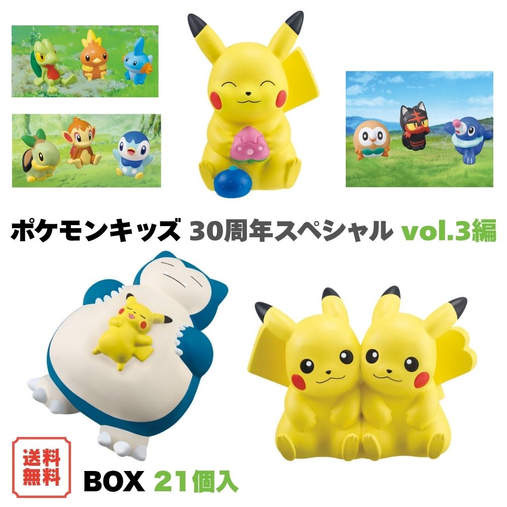 楽天市場】ポケモンキッズ 未開封の通販