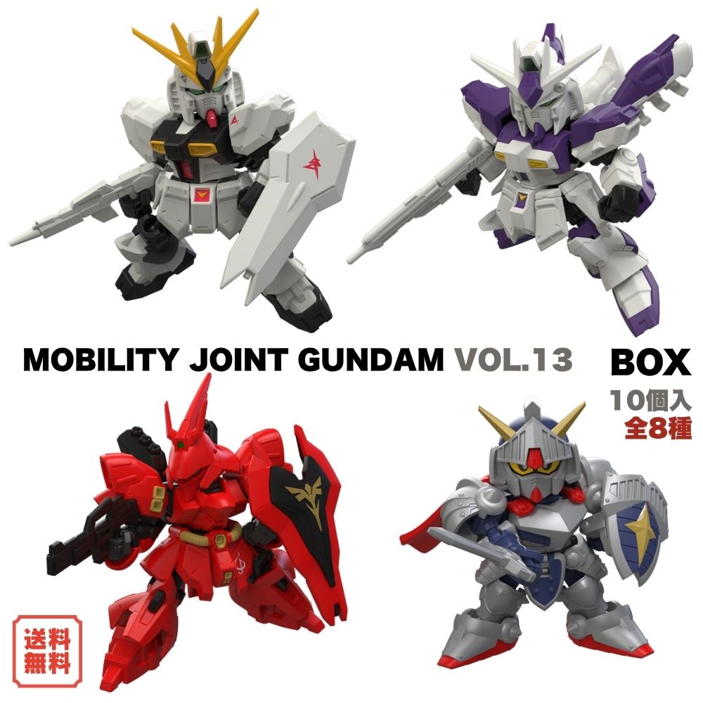 楽天市場】食玩 モビリティジョイント ガンダムの通販