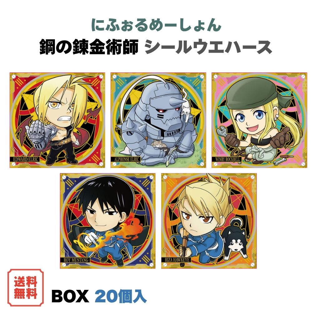 楽天市場】鋼の錬金術師 BOX（ホビー）の通販