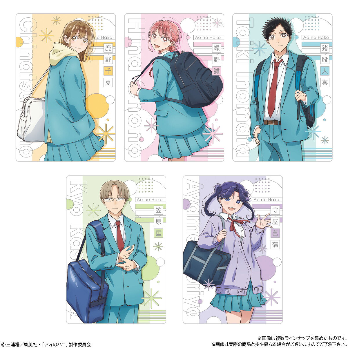 （予約） アオのハコ カードソフトクッキー BOX (20個入) 2026年11月発売予定 バンダイ 食玩 クッキー Ao no Hako カード コレクション 鹿野千夏 蝶野雛 猪股大喜 コレカ まとめ買い 箱買い BOX買い 送料無料 BANDAI — vista 2