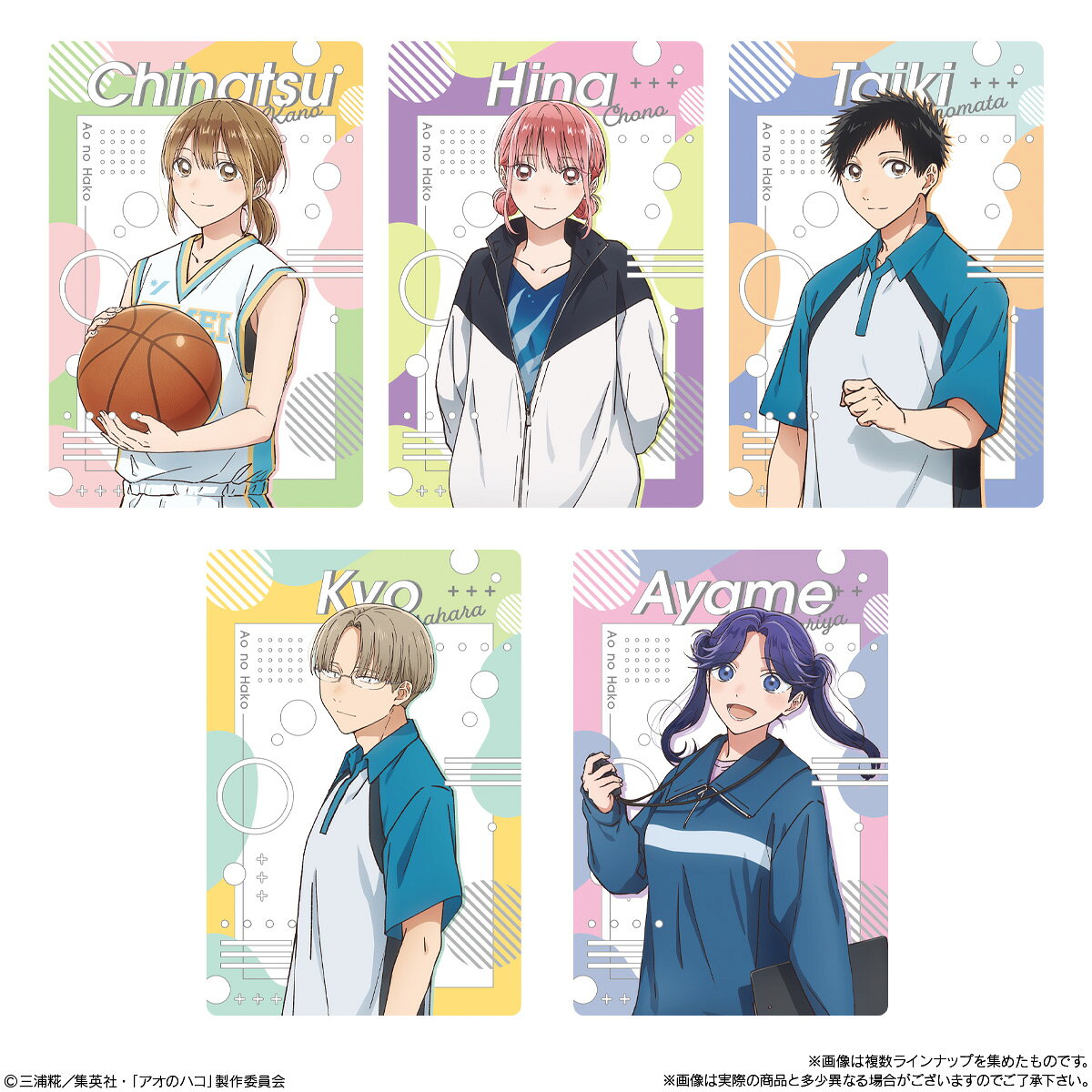 （予約） アオのハコ カードソフトクッキー BOX (20個入) 2026年11月発売予定 バンダイ 食玩 クッキー Ao no Hako カード コレクション 鹿野千夏 蝶野雛 猪股大喜 コレカ まとめ買い 箱買い BOX買い 送料無料 BANDAI — vista 3