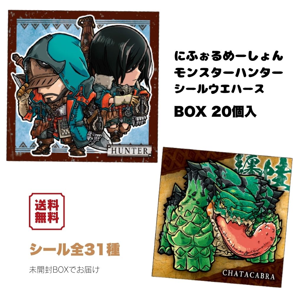 楽天市場】モンスターハンター ウエハースの通販