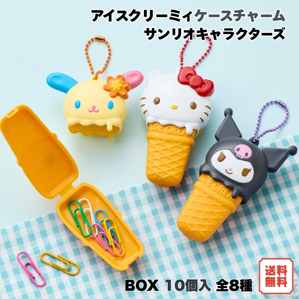 501 ハローキティ チョコソフト ソフトクリーム アイス 根付けストラップ 楽天市場】キティ アイスクリームの通販