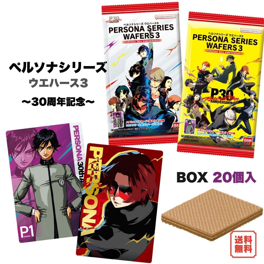 楽天市場】ヴァイスシュヴァルツ ペルソナ boxの通販