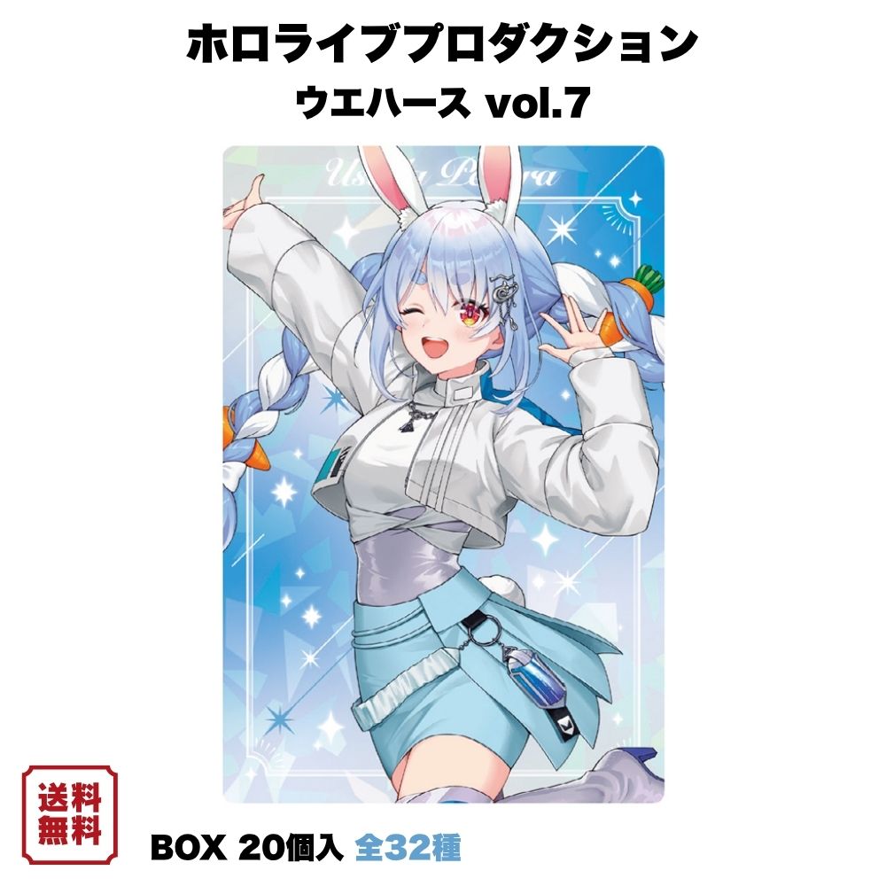 楽天市場】ホロライブプロダクション boxの通販